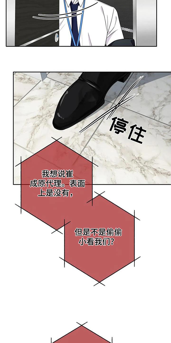 劣质卫生纸对身体有伤害吗漫画,第37章：突然1图