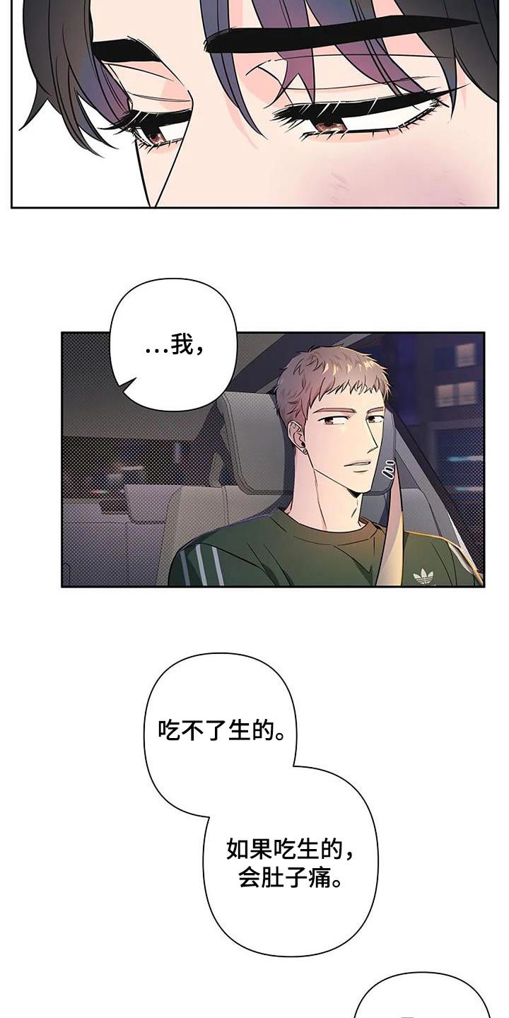 劣质插座漫画,第40章：回去休息2图