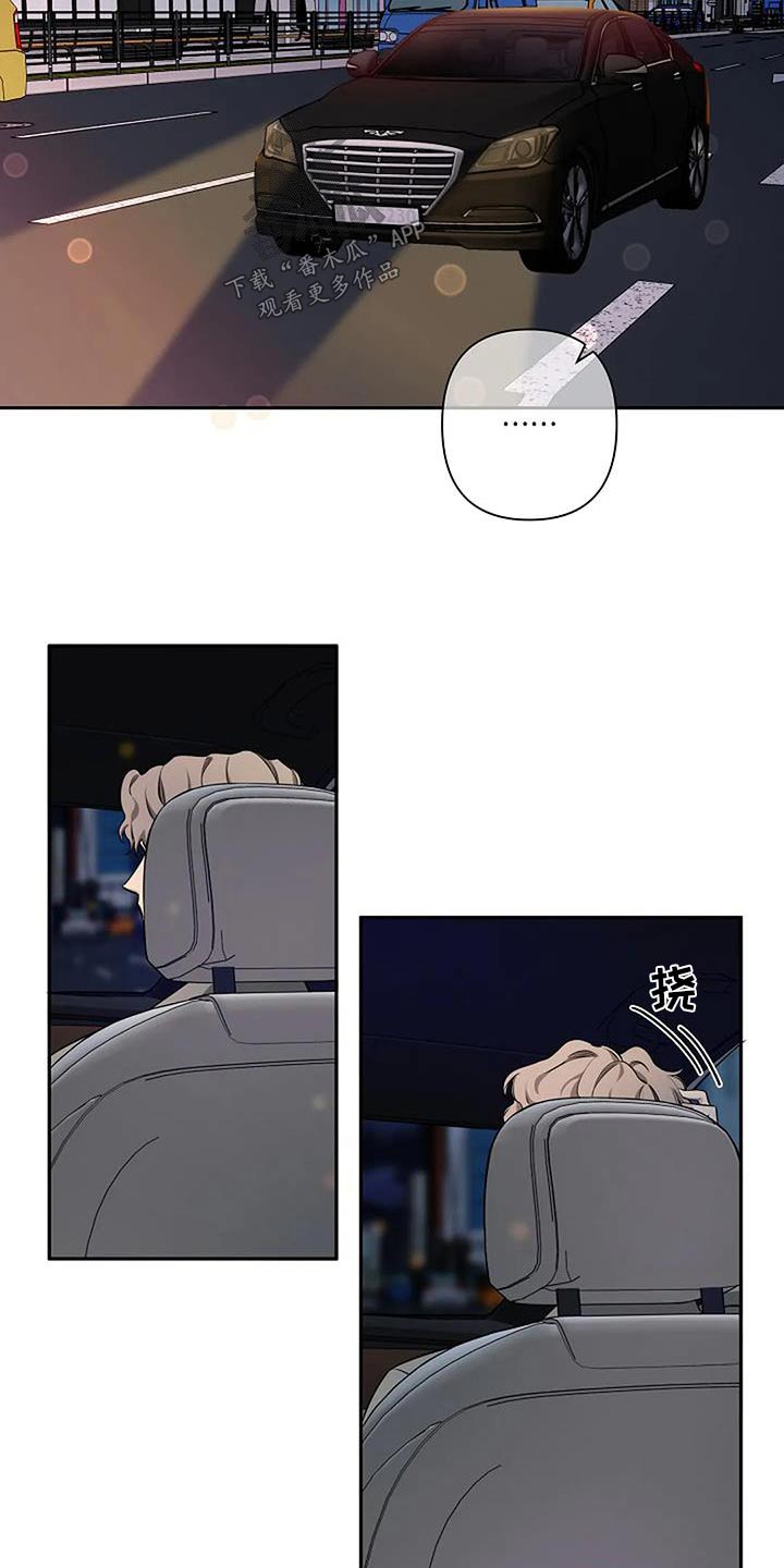 劣质插座漫画,第56章：马上回家1图