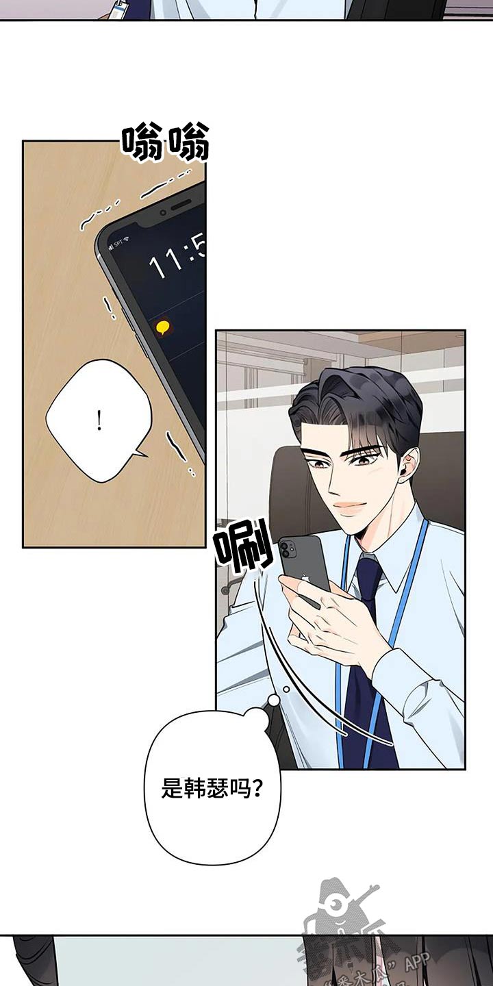 劣质视频漫画,第64章：在意1图