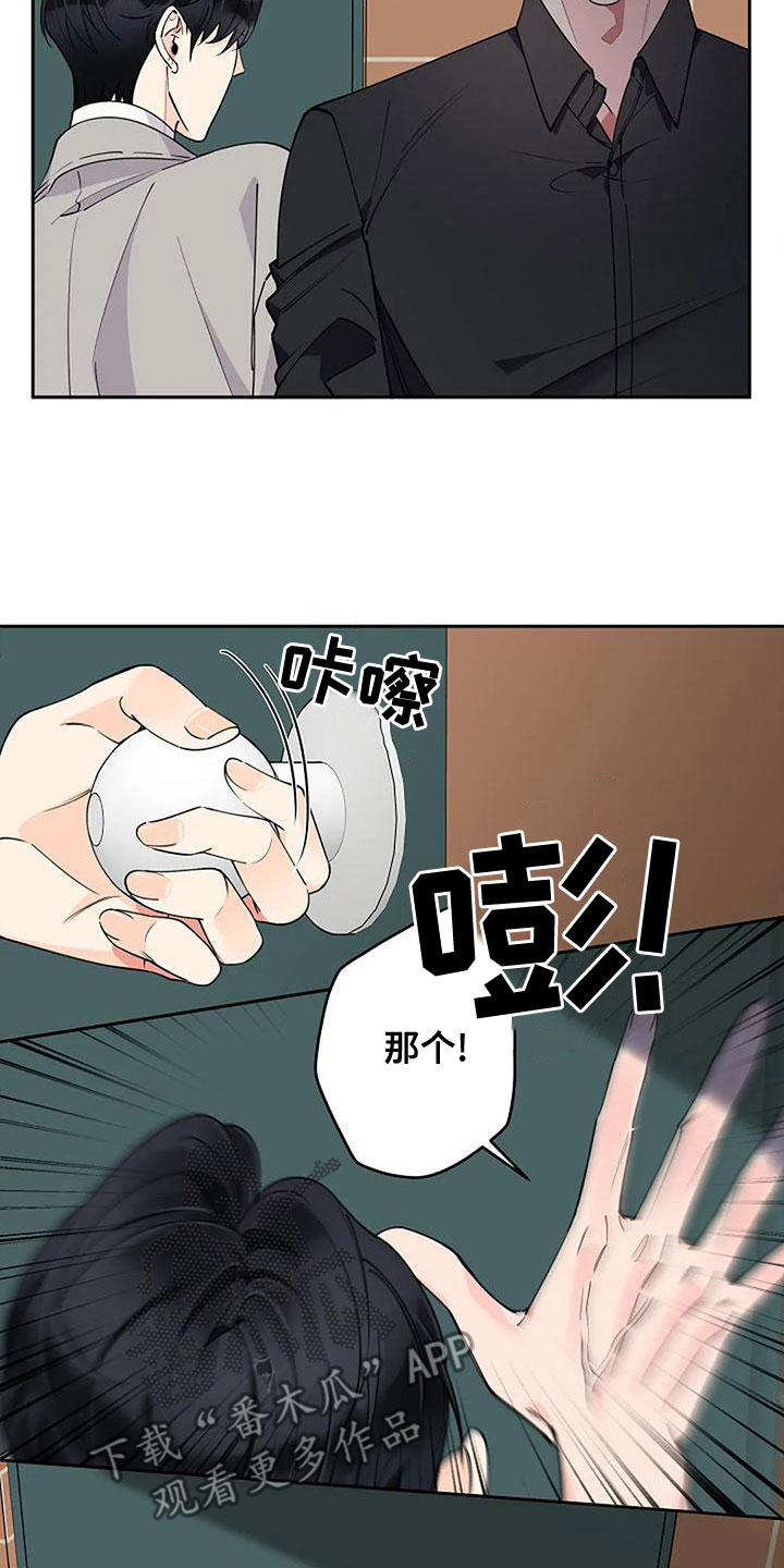 劣质卫生纸对身体有伤害吗漫画,第25章：待会见1图