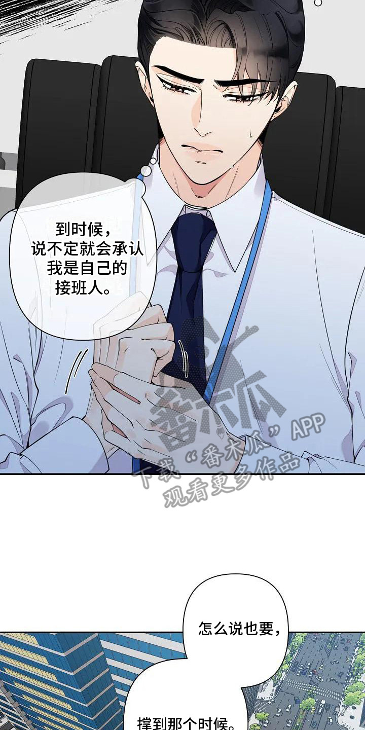 劣质衣服为啥有刺鼻味道漫画,第4章：强撑着2图