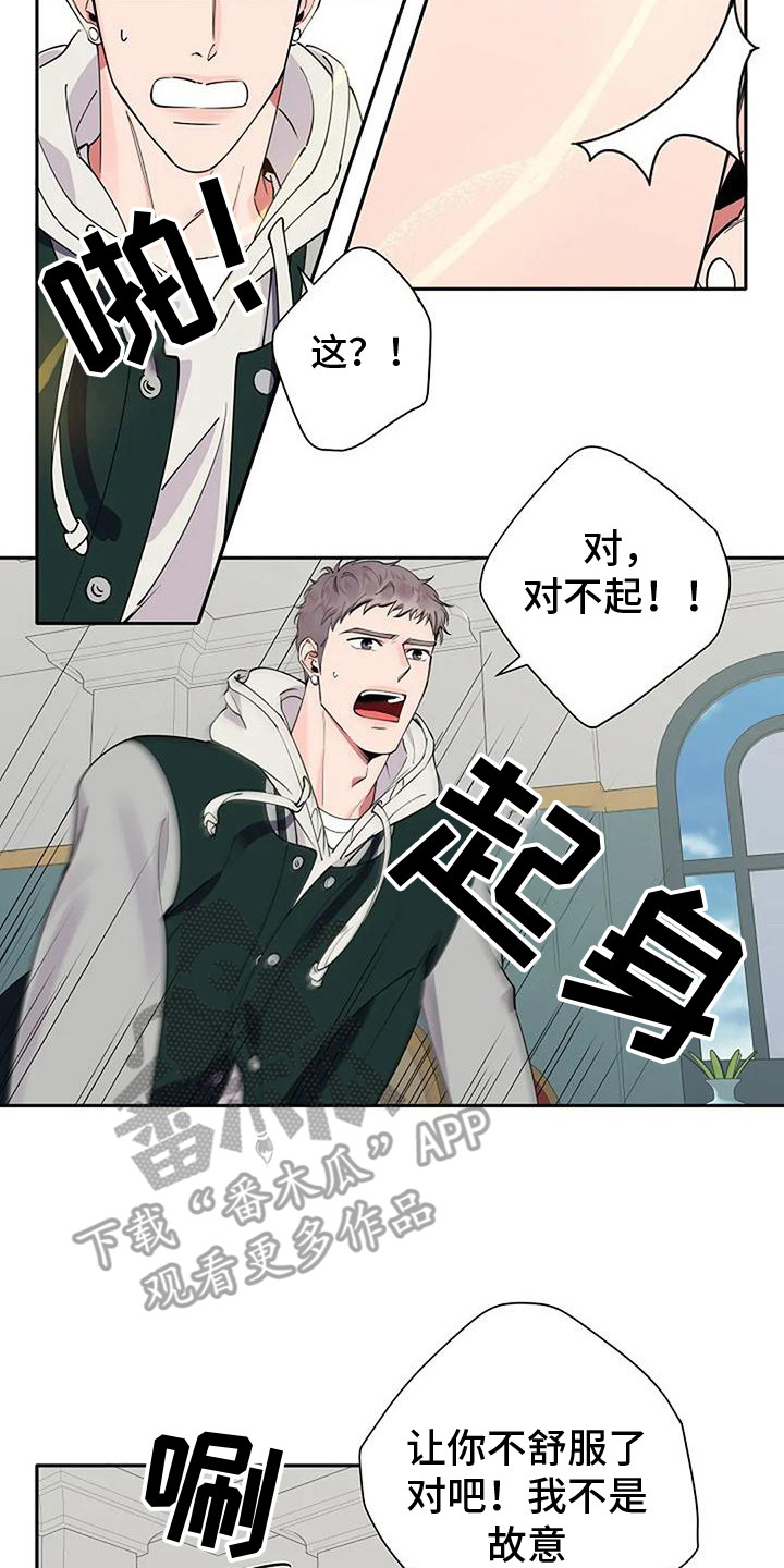 劣质阿尔法漫画其他名字漫画,第13章：来气2图