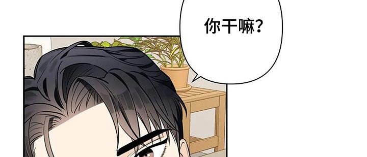 劣质插座漫画,第58章：紧张2图