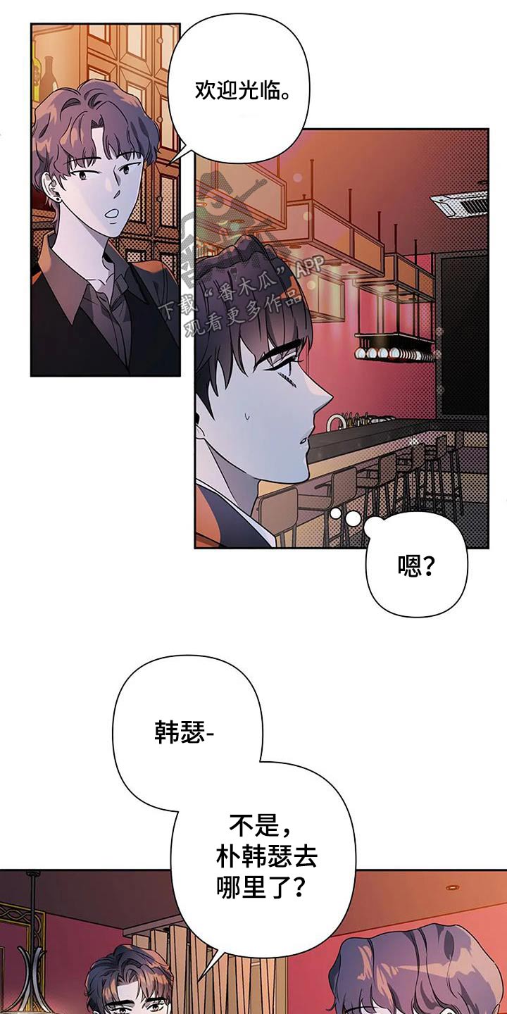 阿尔法sh漫画,第38章：讥讽1图