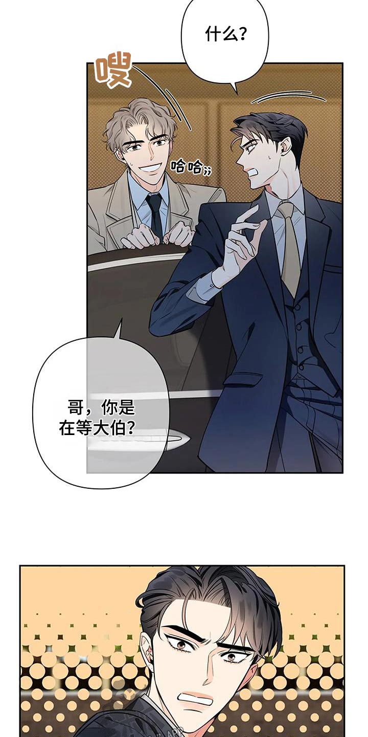 劣质视频漫画,第56章：马上回家2图