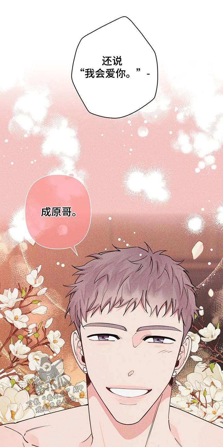劣质卫生纸对身体有伤害吗漫画,第37章：突然2图