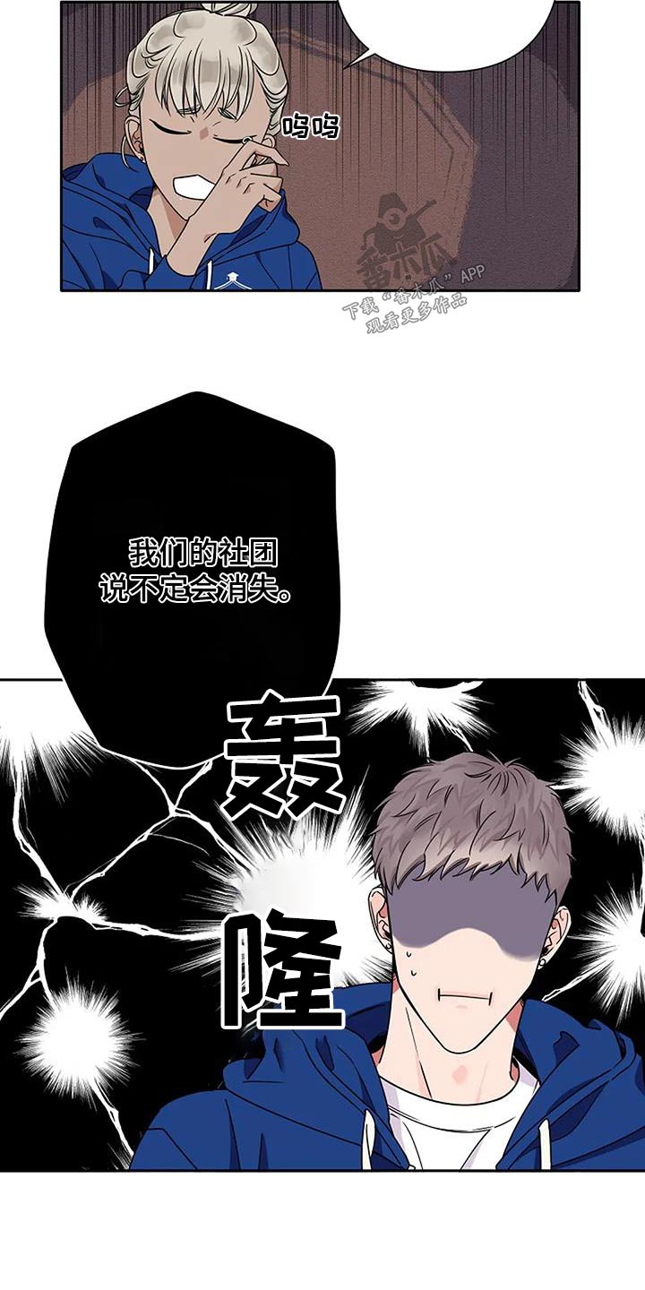 劣质视频漫画,第35章：淤青2图