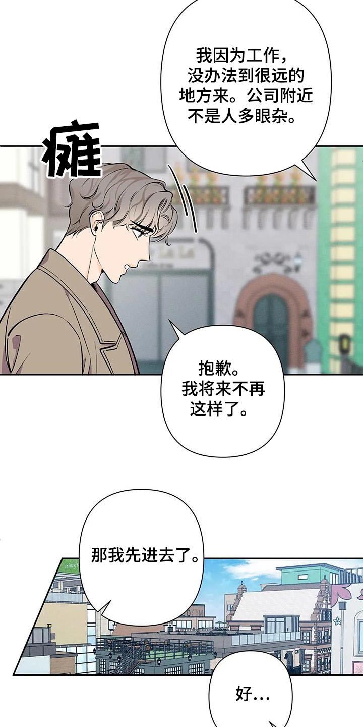 阿尔法质量怎么样漫画,第44章：收尾1图