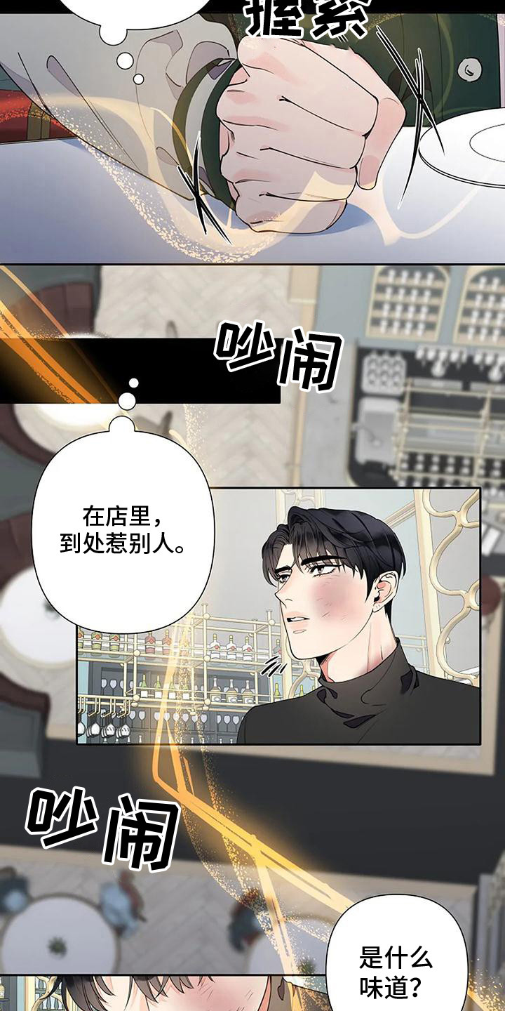 劣质阿尔法漫画其他名字漫画,第13章：来气1图