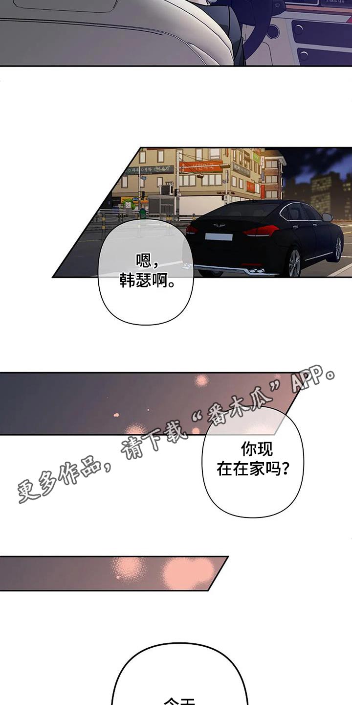 劣质卫生纸对身体有伤害吗漫画,第57章：我需要的1图