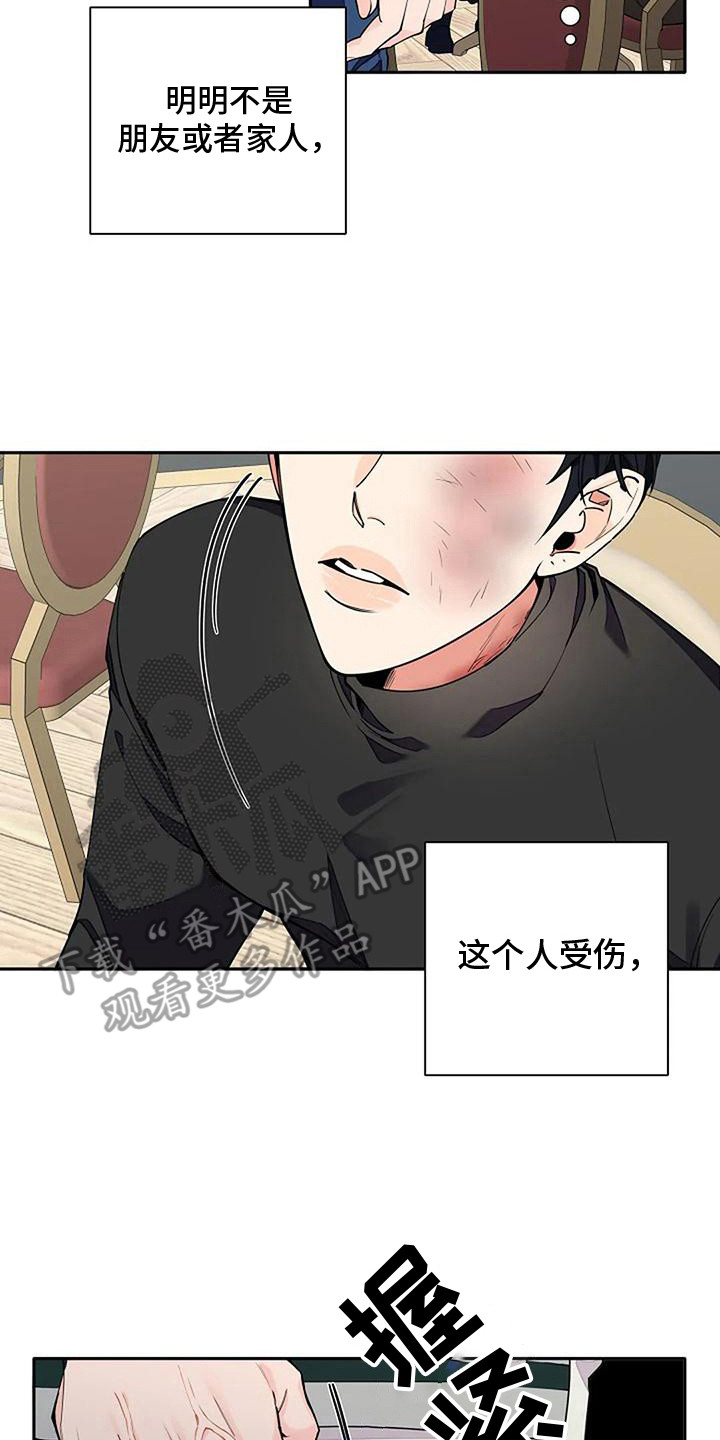 劣质阿尔法漫画其他名字漫画,第13章：来气2图