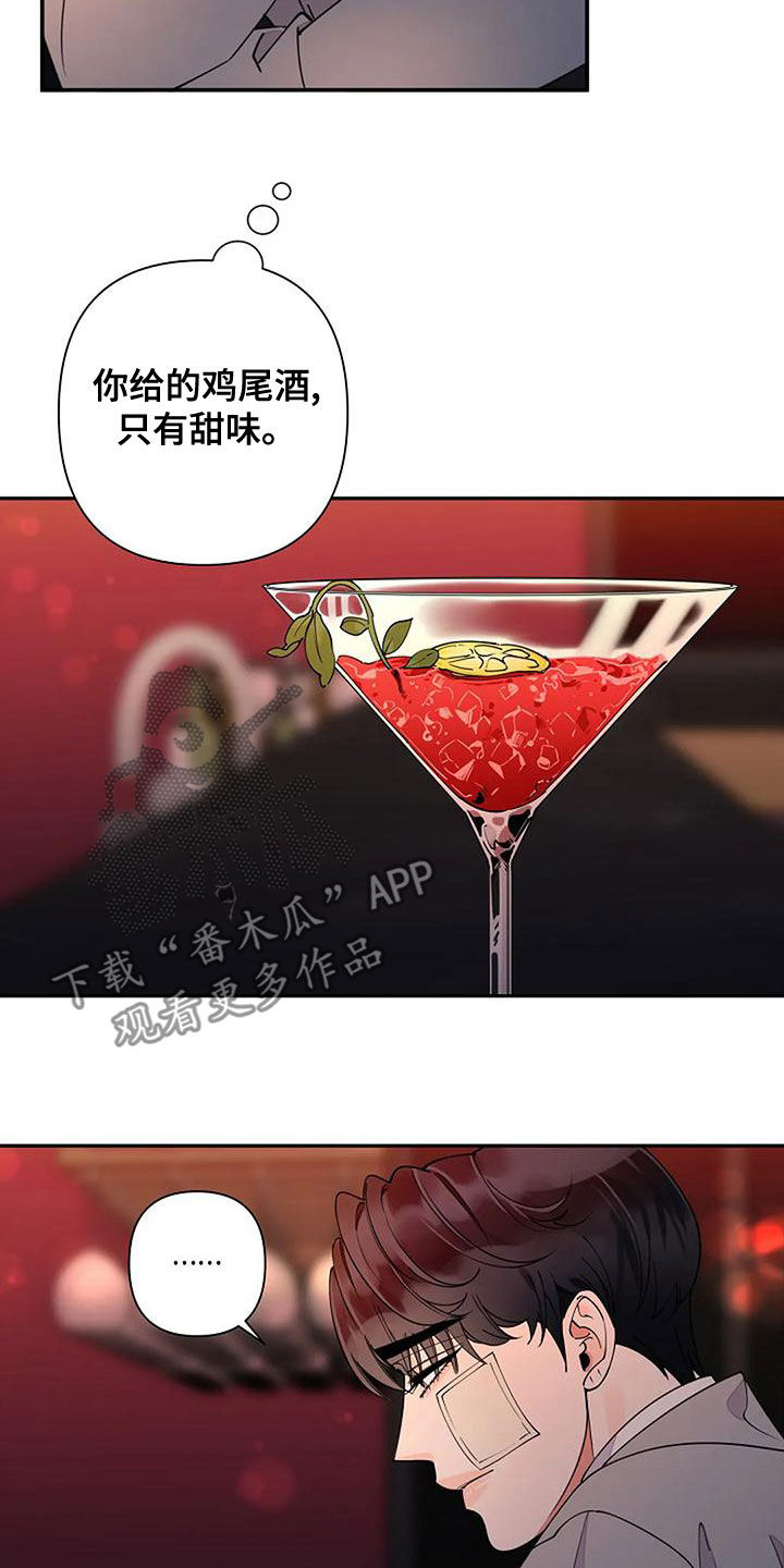 杂牌埃尔法漫画,第22章：好烦人2图