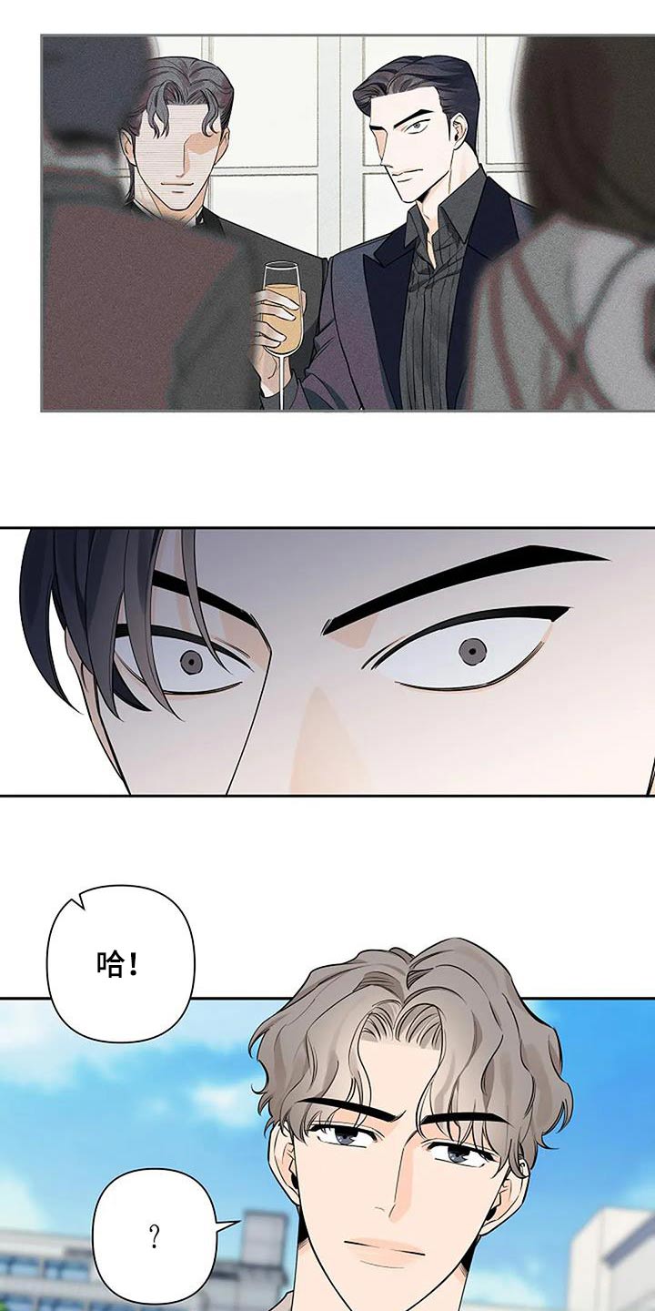 劣质插座漫画,第63章：眼熟1图