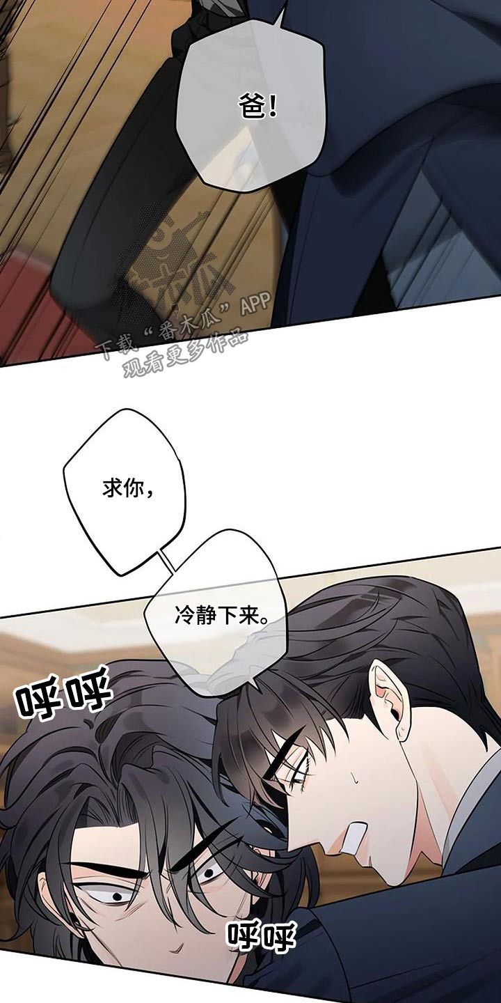 劣质卫生纸对身体有伤害吗漫画,第54章：不需要2图