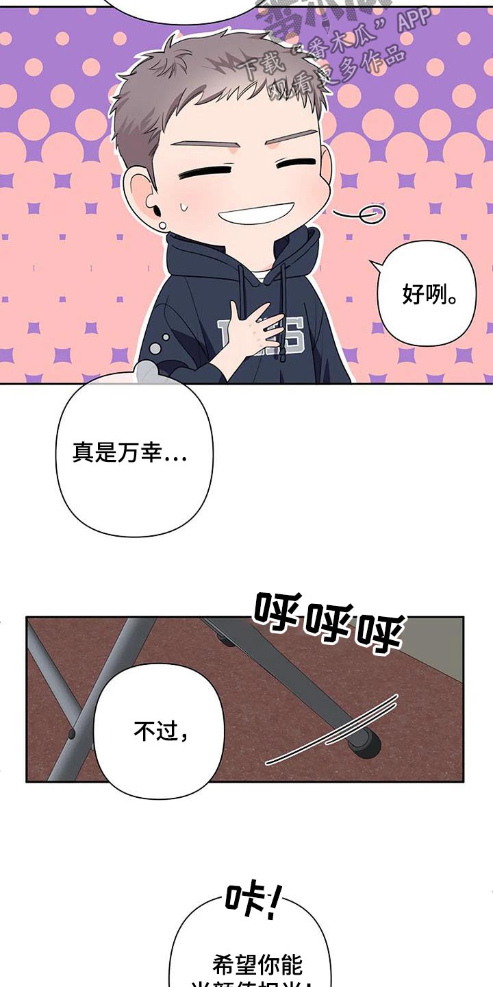 劣质爱情by小箐岚漫画,第61章：对视2图