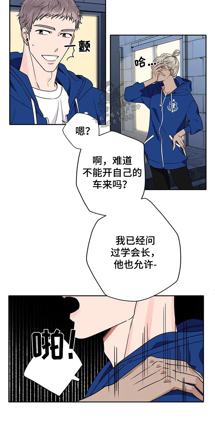 劣质阿尔法漫画别名漫画,第34章：难不成1图