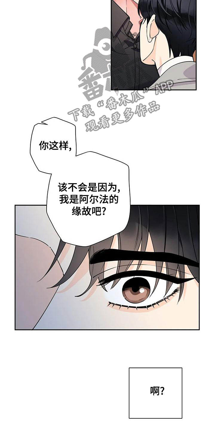 劣质卫生纸对身体有伤害吗漫画,第25章：待会见1图