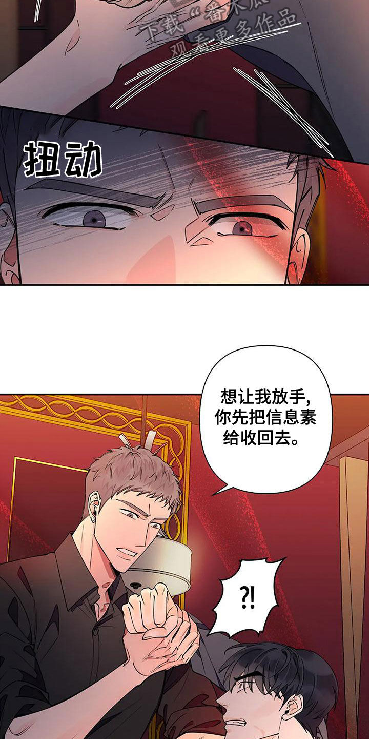 劣质爱情漫画,第23章：跟我聊聊吧1图