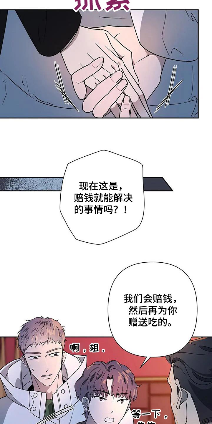 杂牌埃尔法漫画,第39章：及时出现1图