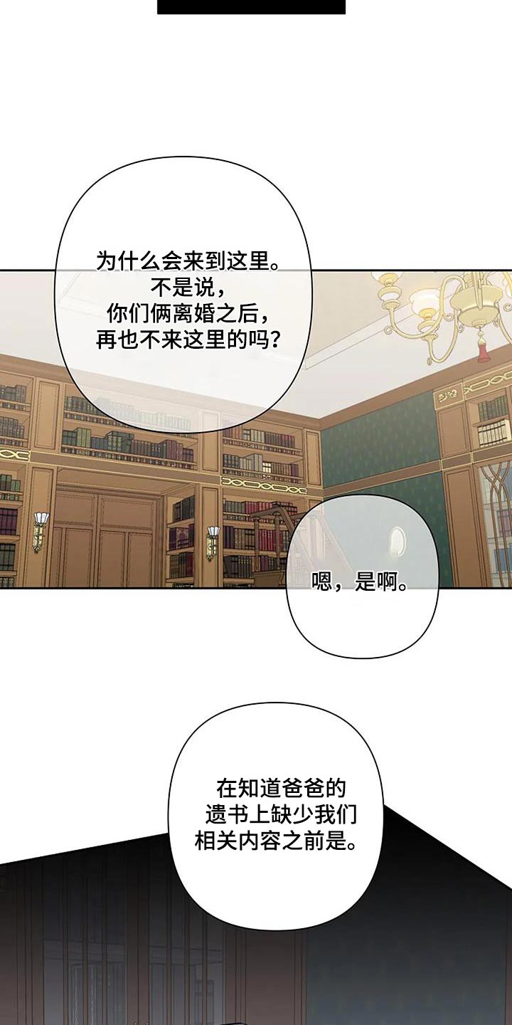 劣质卫生纸对身体有伤害吗漫画,第54章：不需要1图