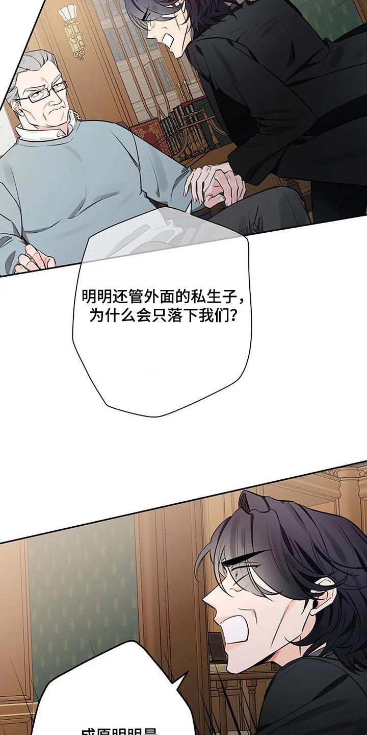 劣质卫生纸对身体有伤害吗漫画,第54章：不需要1图