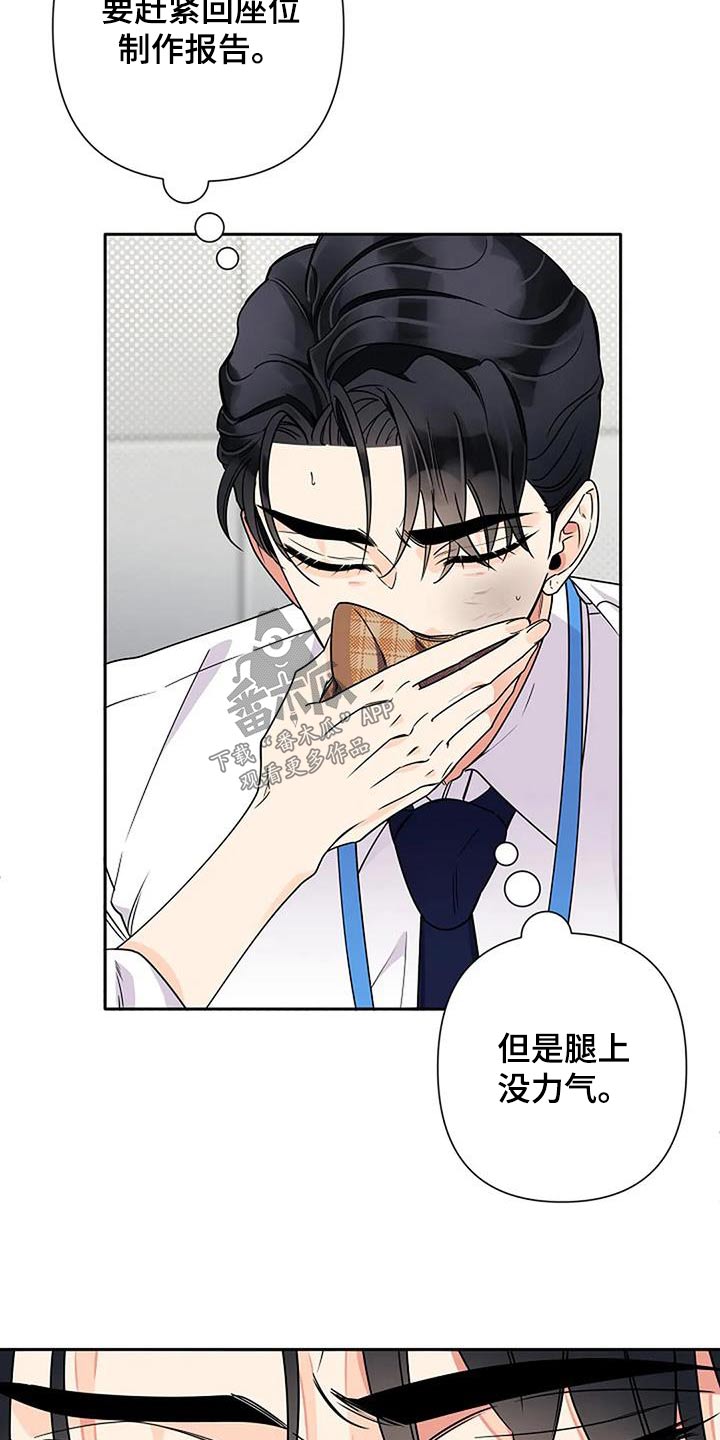 劣质卫生纸对身体有伤害吗漫画,第37章：突然1图