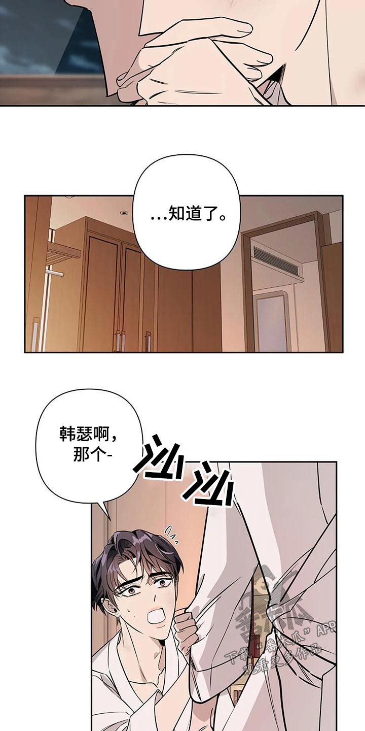 劣质插座漫画,第41章：如果相爱2图