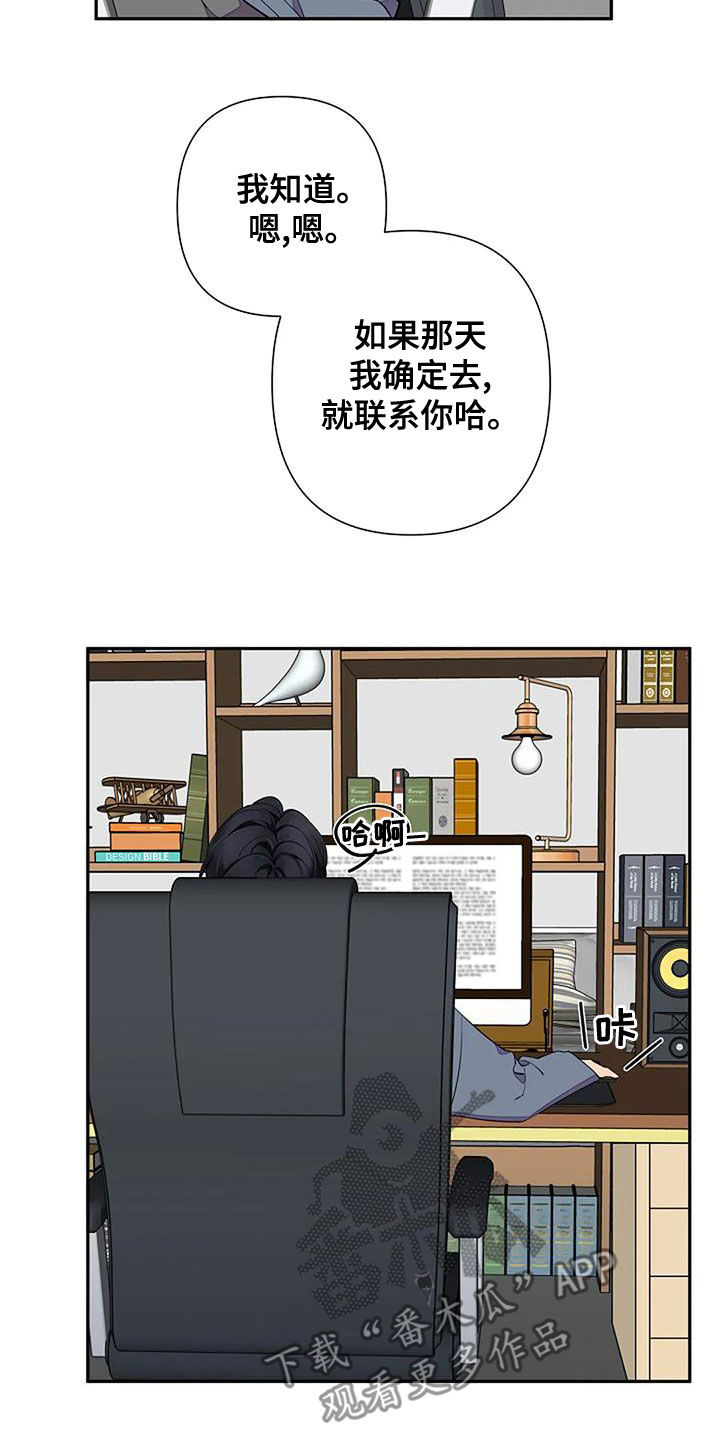 劣质插座漫画,第19章：一家人1图