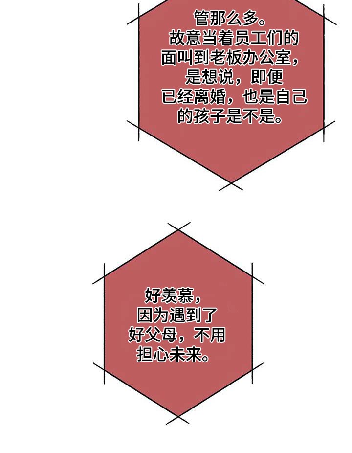 劣质卫生纸对身体有伤害吗漫画,第37章：突然1图