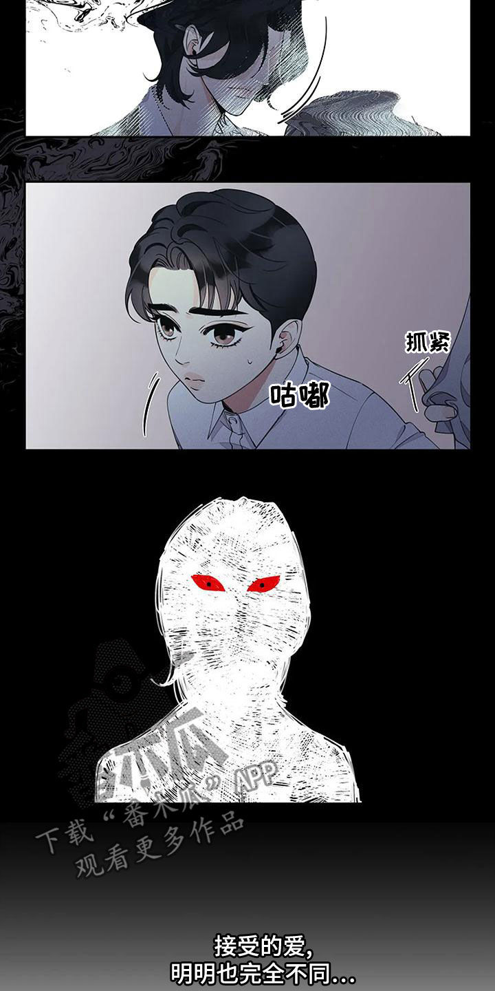 劣质插座漫画,第19章：一家人1图