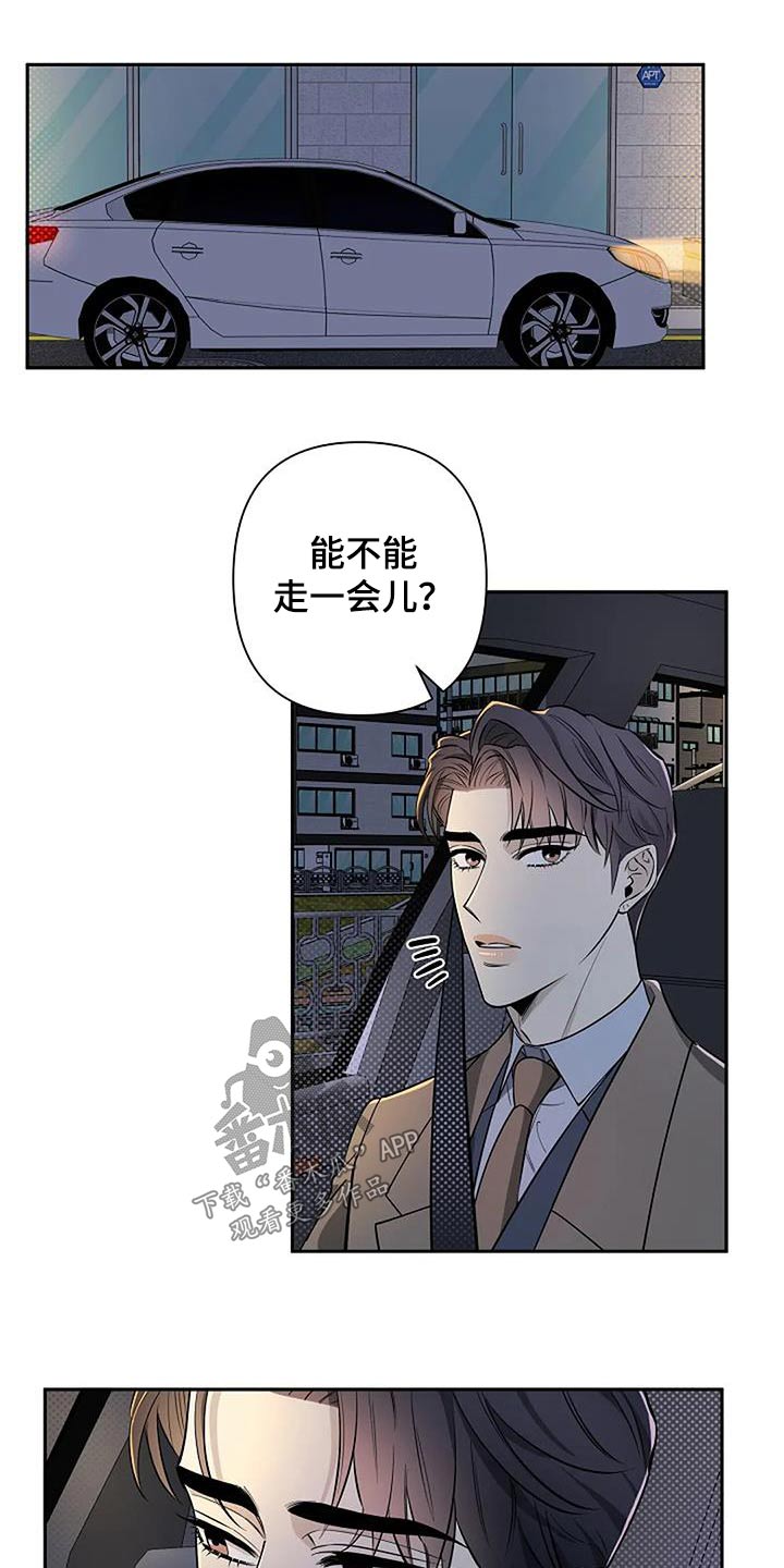 劣质视频漫画,第45章：想交往2图