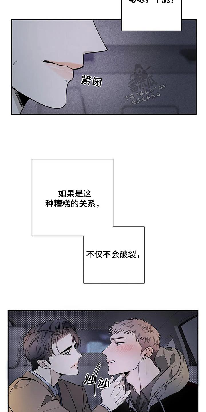 劣质欧米茄漫画,第47章：因为喜欢1图