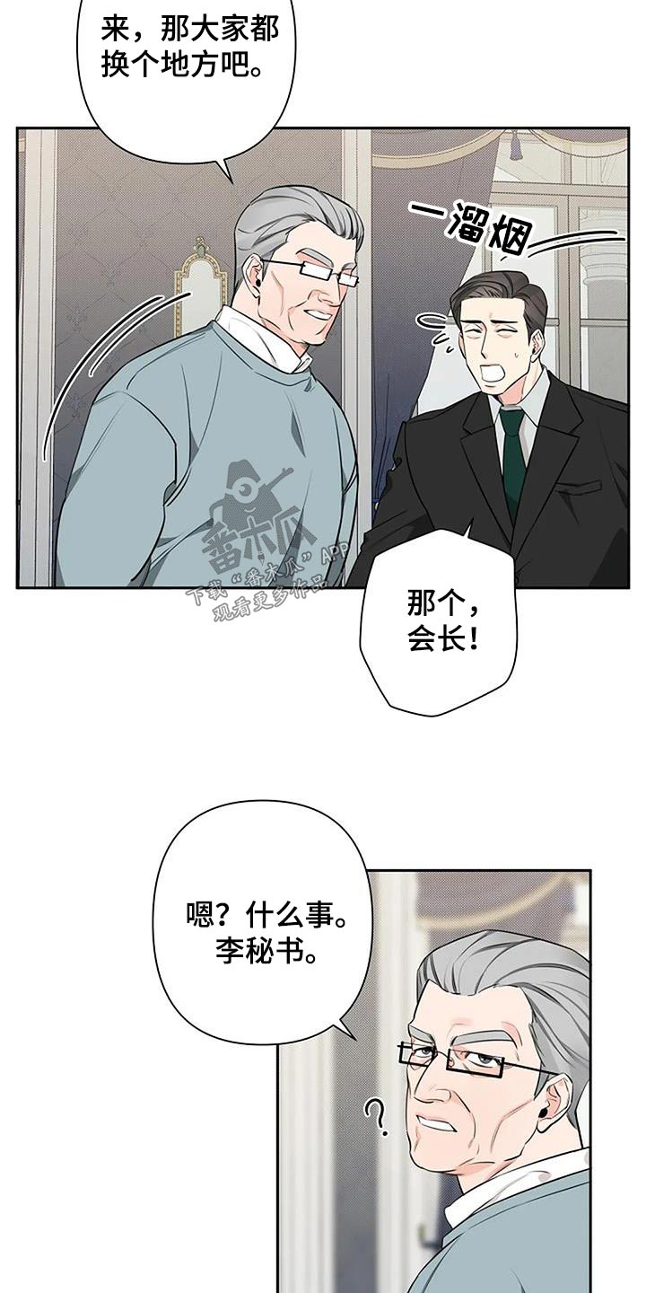 劣质碳水漫画,第53章：跟我来1图