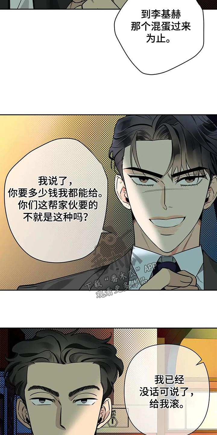 劣质插座漫画,第65章：苍白1图
