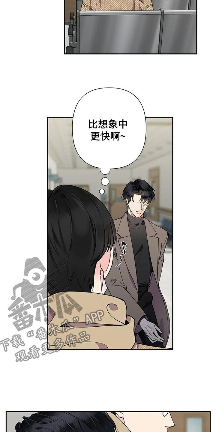 真假埃尔法漫画,第17章：是不是有爱人2图