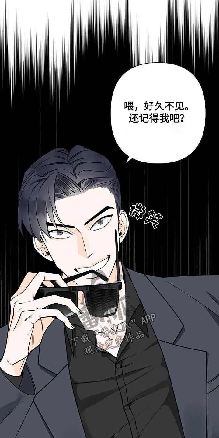 阿尔法褪色漫画,第62章：生气2图