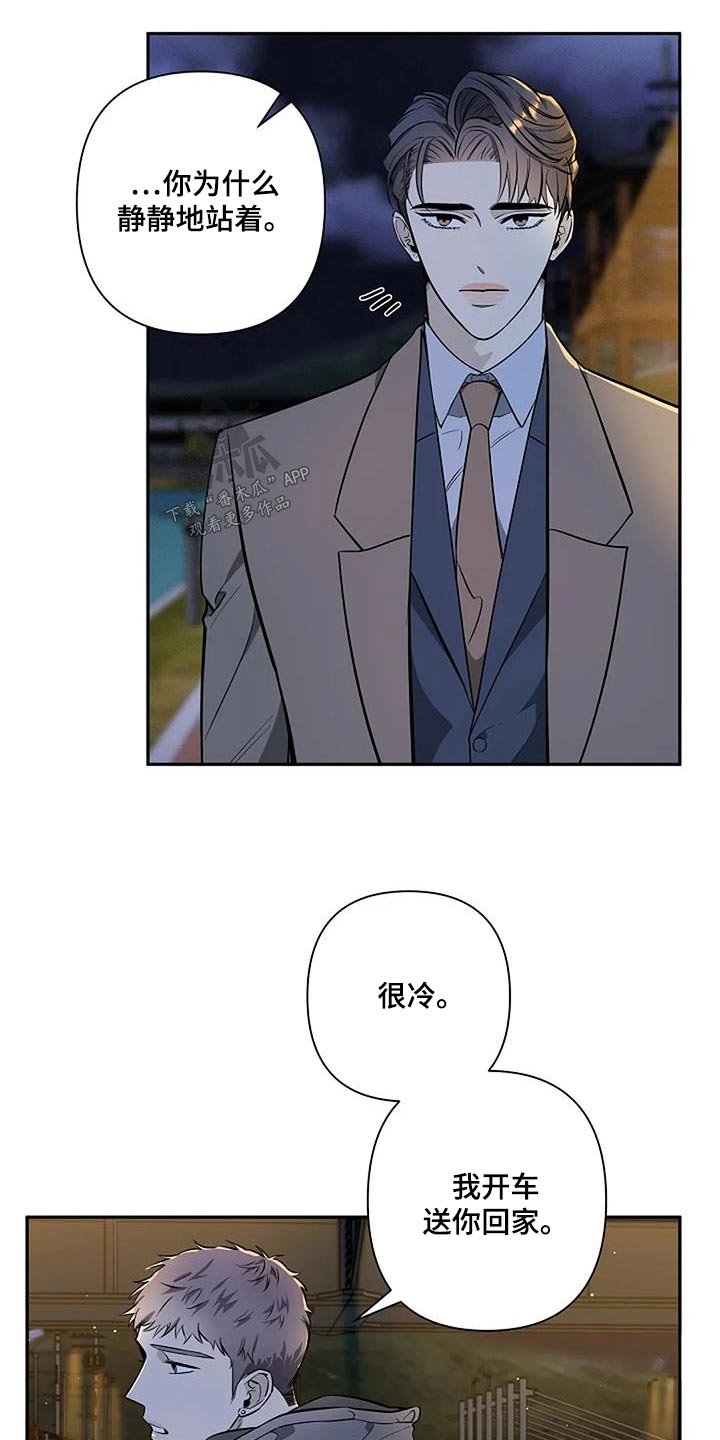 劣质卫生纸对身体有伤害吗漫画,第46章：义务1图