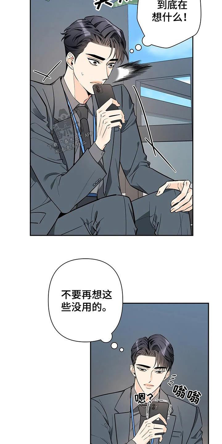 劣质奶油漫画漫画,第49章：这个疯子1图