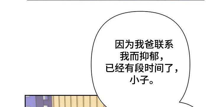 阿尔法怎么了漫画,第42章：有没有等很久1图