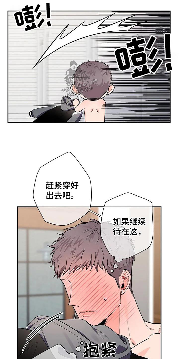 劣质塑料玩具对儿童危害漫画,第48章：亲切1图