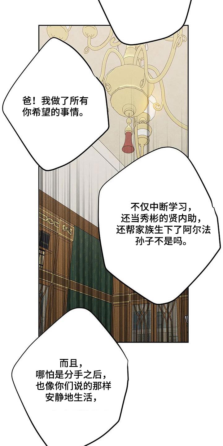 劣质读音漫画,第55章：慢慢习惯2图