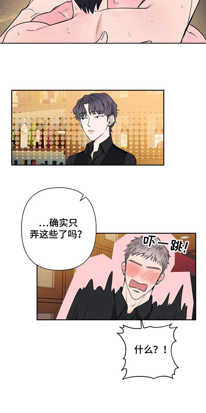 劣质演员名单漫画,第66章：说实话2图