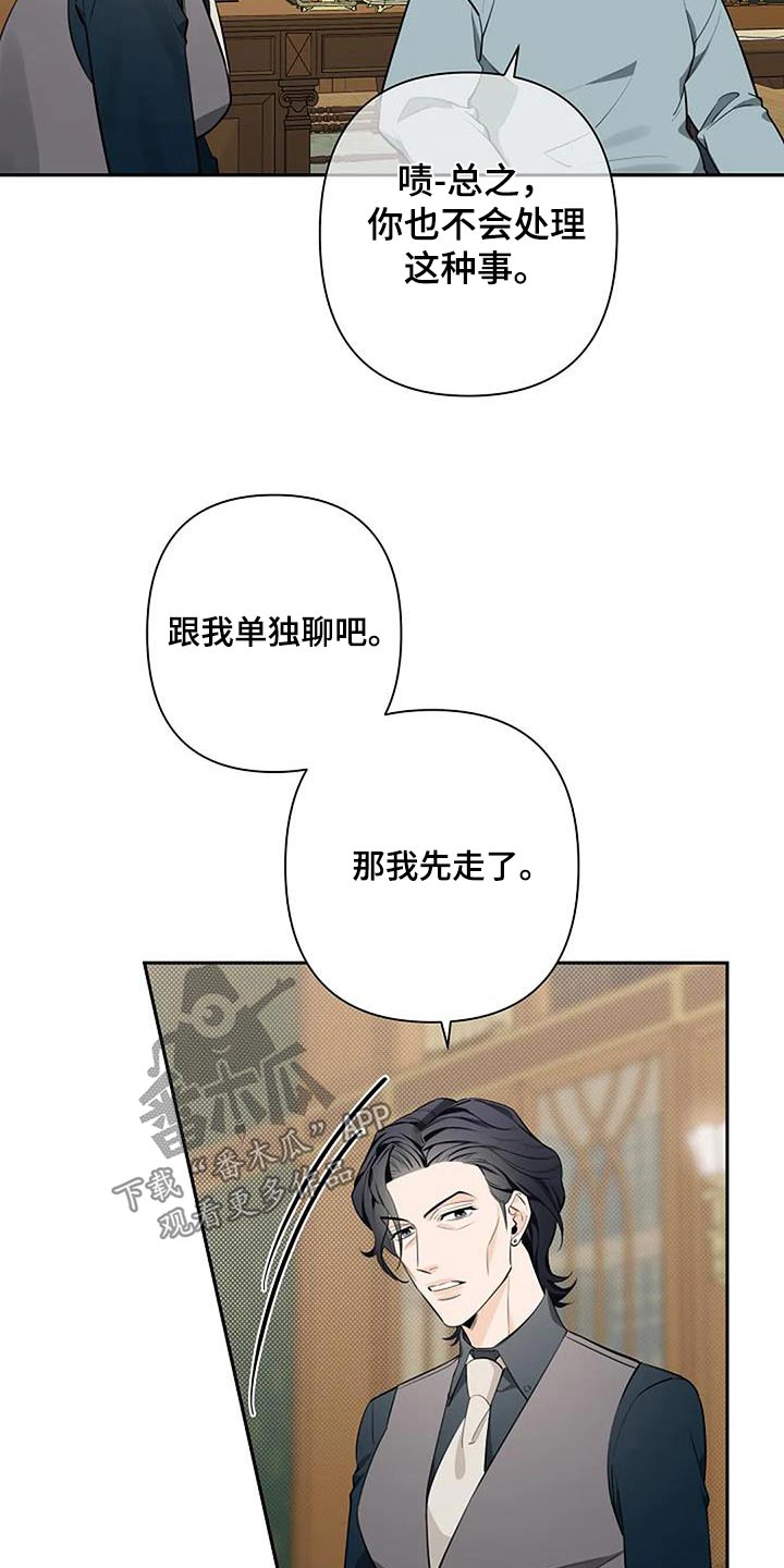 劣质读音漫画,第55章：慢慢习惯2图