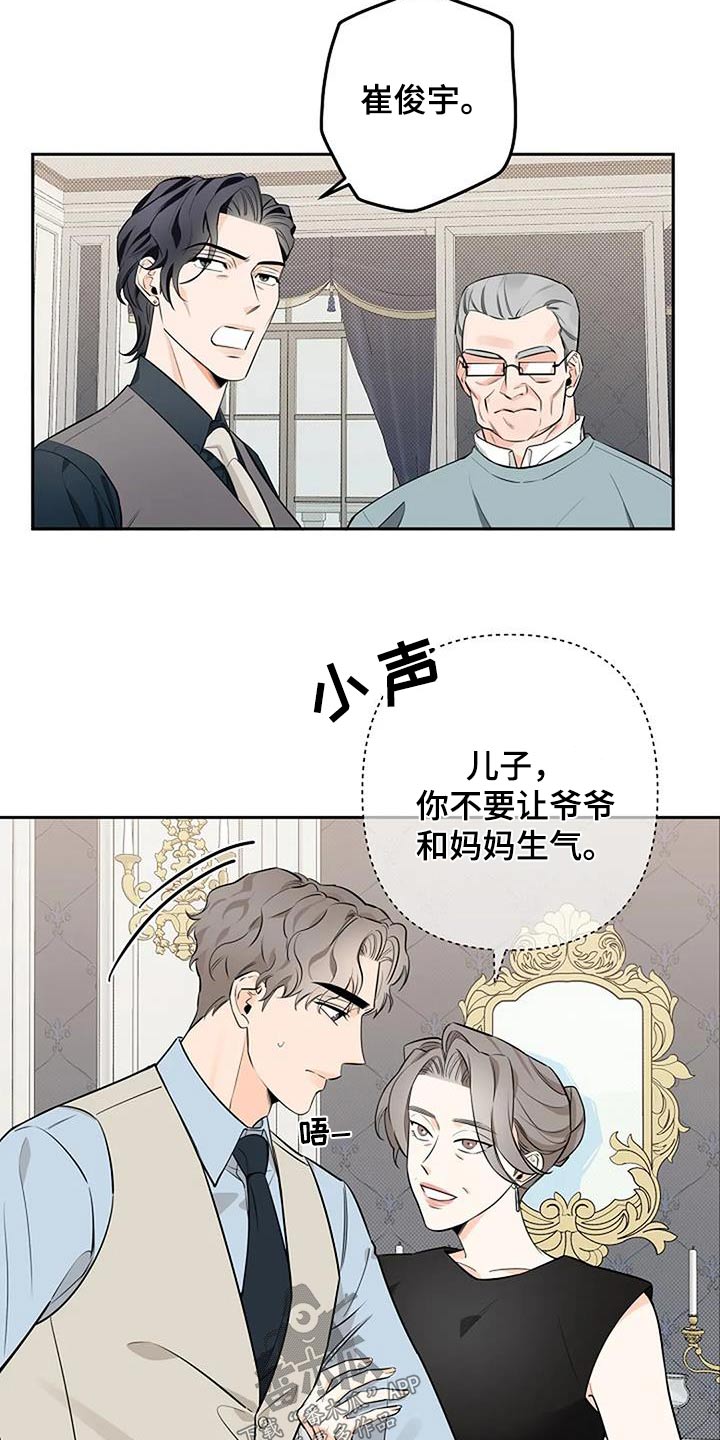 劣质视频漫画,第53章：跟我来1图