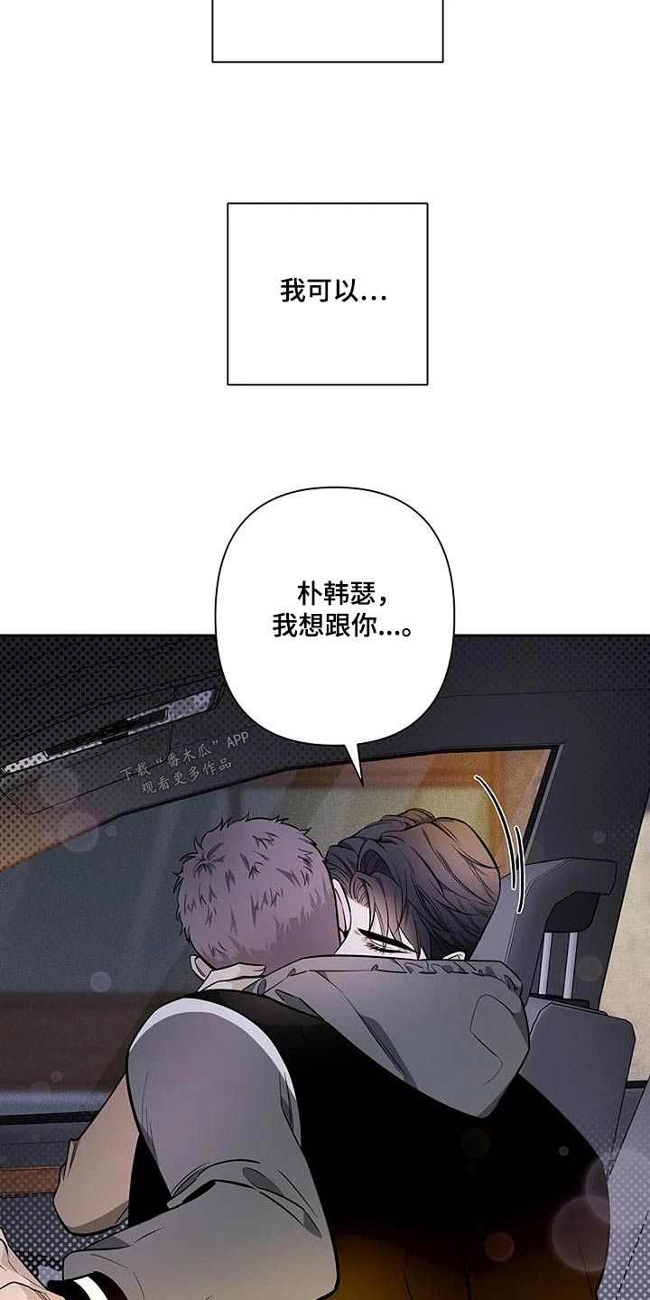 劣质欧米茄漫画,第47章：因为喜欢1图