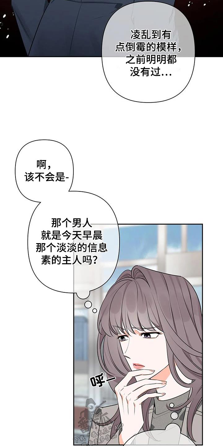 劣质爱情by小箐岚免费阅读漫画,第50章：大怒2图