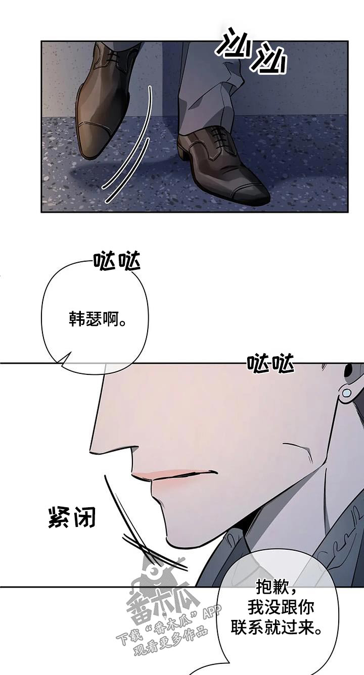 劣质阿尔法又名漫画,第45章：想交往1图