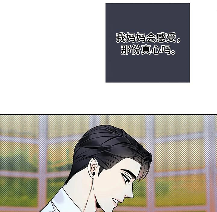 劣质卫生纸对身体有伤害吗漫画,第36章：父亲1图