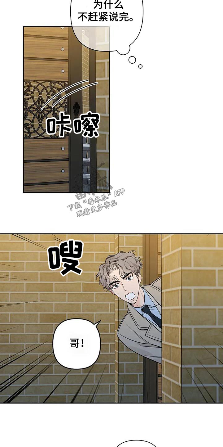 劣质视频漫画,第56章：马上回家1图